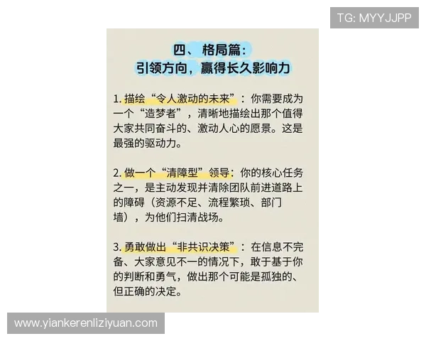 梅尔顿展望新赛季强调领导力与组织能力的重要性